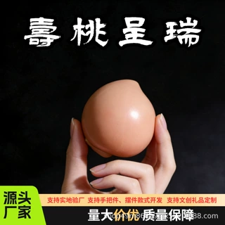 石料玉石寿桃手把件桌面摆件文玩贺寿送长辈生日礼物寿比南山桌案