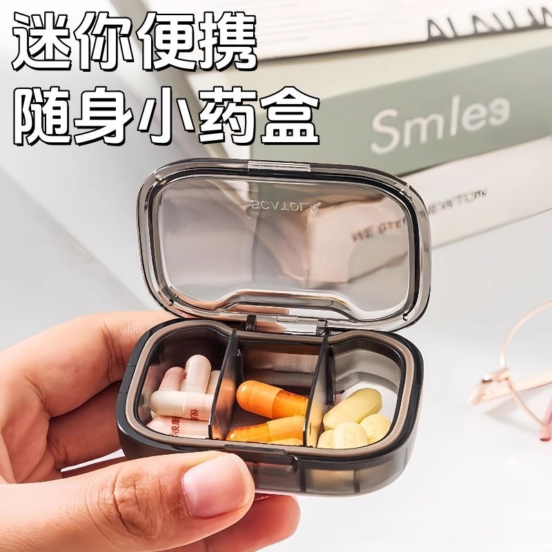 轻奢高颜值迷你便携式随身小药盒防尘防潮密封硅胶收纳药品分装盒产品实拍图
