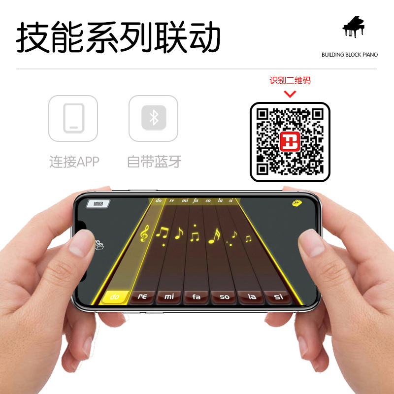 信宇 白色梦想钢琴家限量拼装益智积木儿童蓝牙播放APP操控玩具