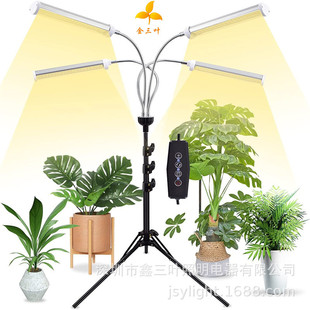 Напольный штатив, лампа для растений, заполняющий свет, новая коллекция, комфортный световой спектр