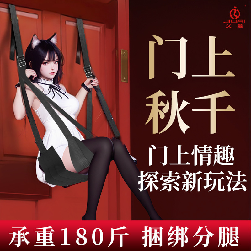 Jiuai Sm Erotic Door Swing Split Leg Bondage Straps Manufacturer Adult Toys Wholesale First-Hand Supply Dropshipping