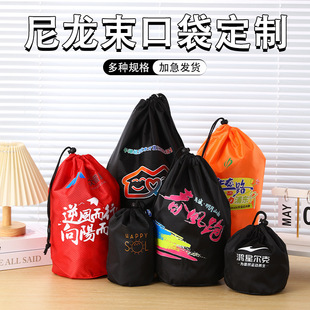 Nylon Drawstring Bags in Stock Wholesale Colorful Drawstring Backpacks Blank Polyester Drawstring Bags with Logo Printing