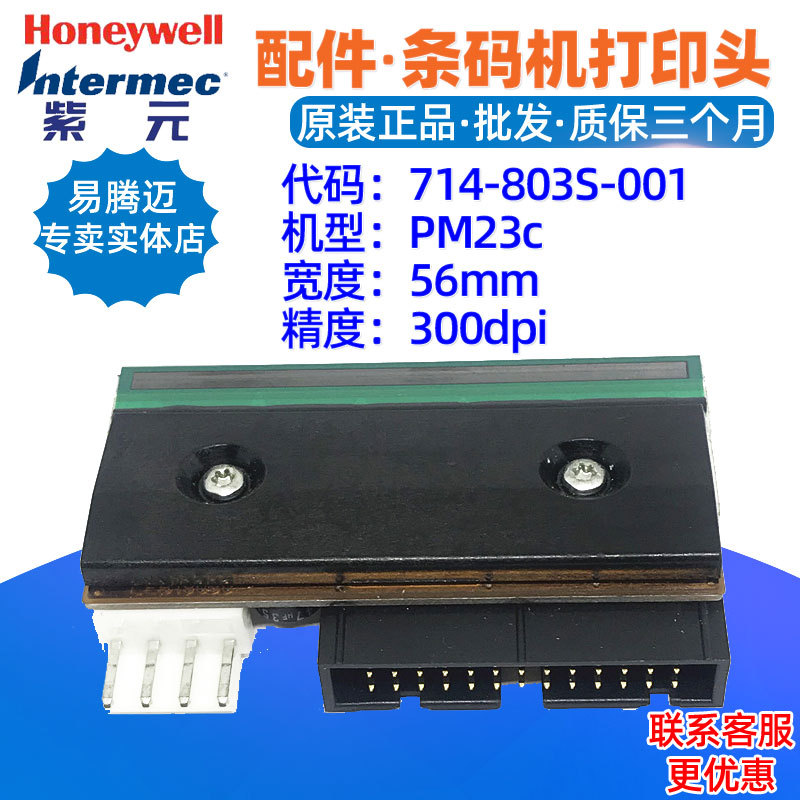 Honeywell intermec PM23c 300���ӡͷ714803S001��ǩ������ͷ