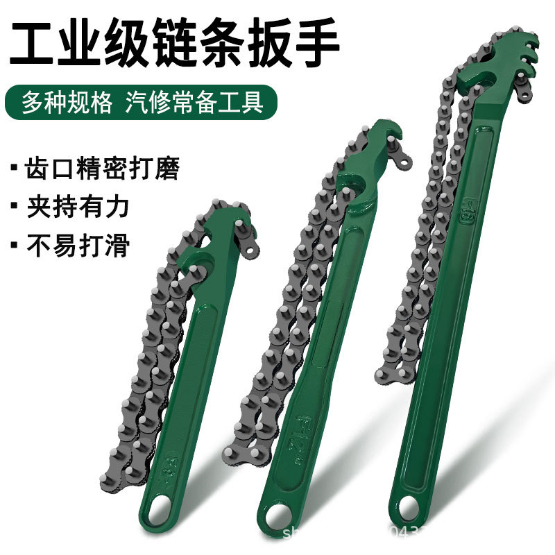 铸铁手柄滤清器更换工具汽修工业级链条机油格板子链条滤芯扳手