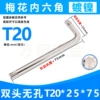 Without holes T20*25*75 Nickel -colored hard -hard large amount of spot
