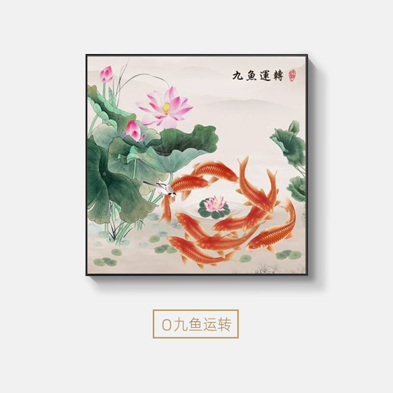 O九鱼运转 / 40*40cm+金色框【高档轻奢】+高清艺术纹理画面【25mm铝合金框】
