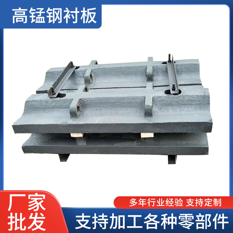 厂家供应 高锰钢衬板  矿磨衬板  高锰钢衬板铸造耐磨合金护板