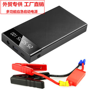 Ultra-Thin Car Emergency Starting Power Supply Mobile Power Car Power Bank Battery Charger 12V Starting