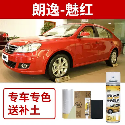 Volkswagen Lavida Plus Touch-Up Paint Avtomobil boya qələmləri - volkswagen-lavida-alluring-red