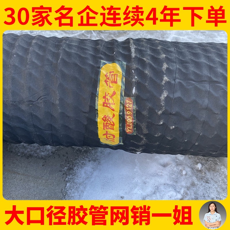 耐酸碱耐腐蚀胶管 化工厂专用 抽排污水专用 黑色 钢丝骨架缠绕