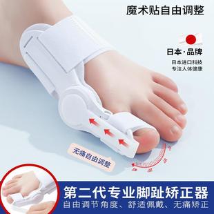 Japanese Toe Corrector for Bunion Correction, Suitable for Men and Women with Big Toe Bone Protrusion, Can Be Worn with Shoes