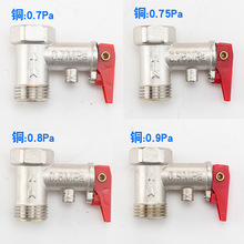 适用海尔美的全铜款电热水器安全阀止回阀泄压阀配件接头减压阀门