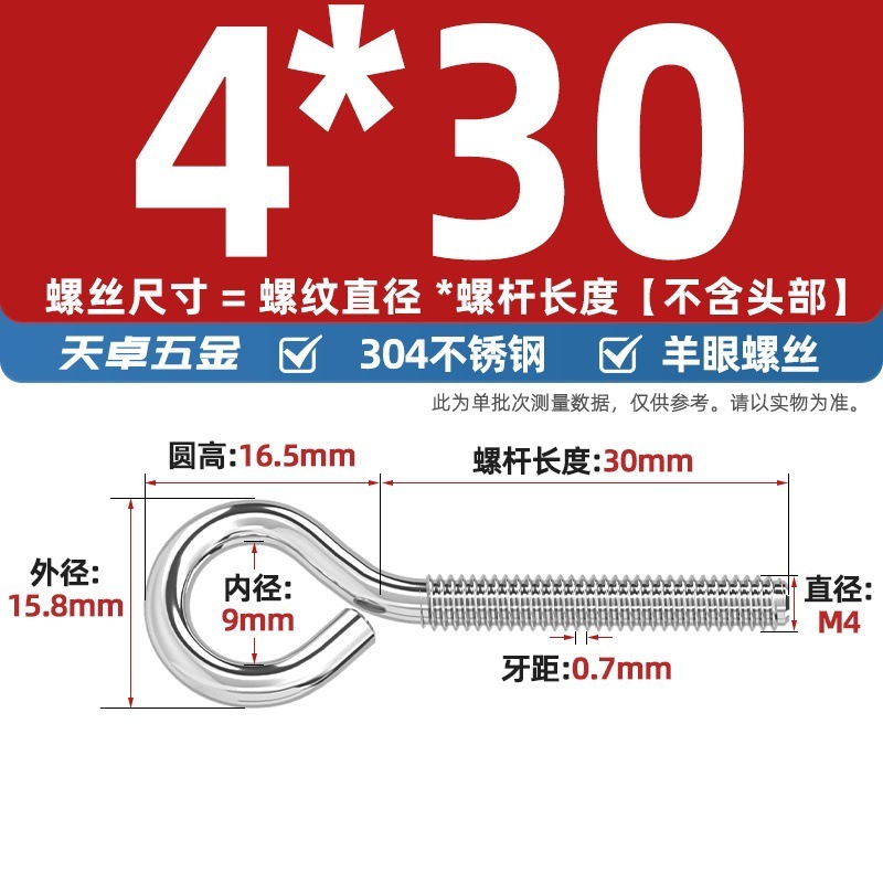 镀锌/304不锈钢 闭口羊眼螺丝 吊环螺丝带圈挂钩螺钉圆环机牙螺栓|undefined