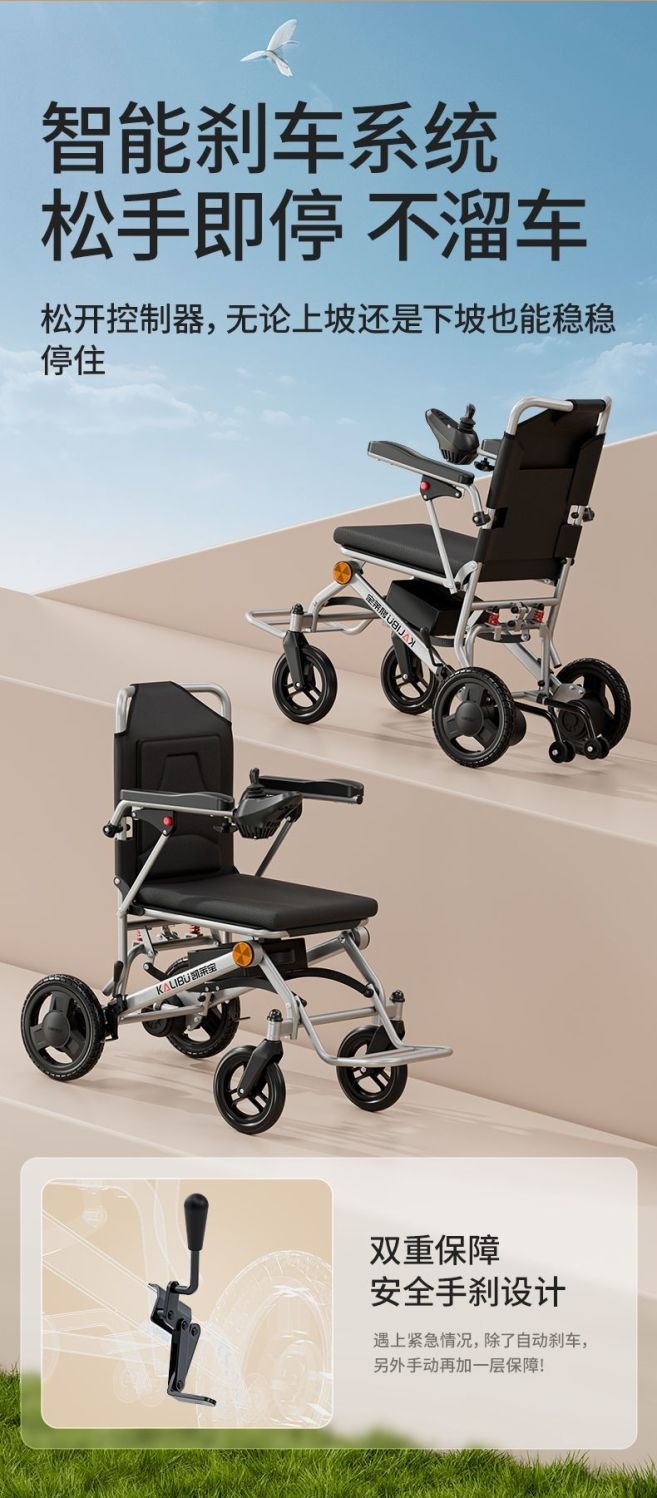 New electric wheelchair for grocery shopping, lightweight, intelligent, fully automatic, foldable, portable for the disabled, suitable for the elderly