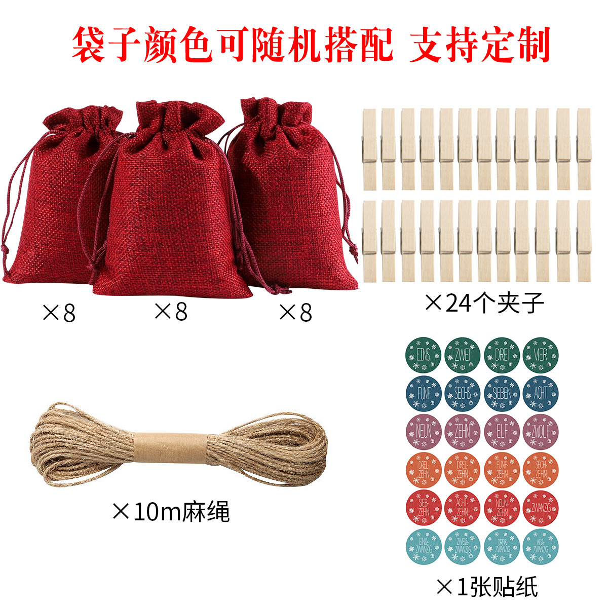 Amazon Venta caliente Lino Navidad regalo bolsa traje 24 Calendario de Adviento Festival caramelo regalo bolsa al por mayor