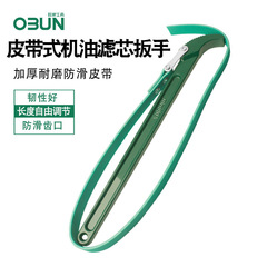 Oubang belt wrench 10-inch chain filter element 8-12-inch filter wrench can be wholesaled across borders. Color can be customized