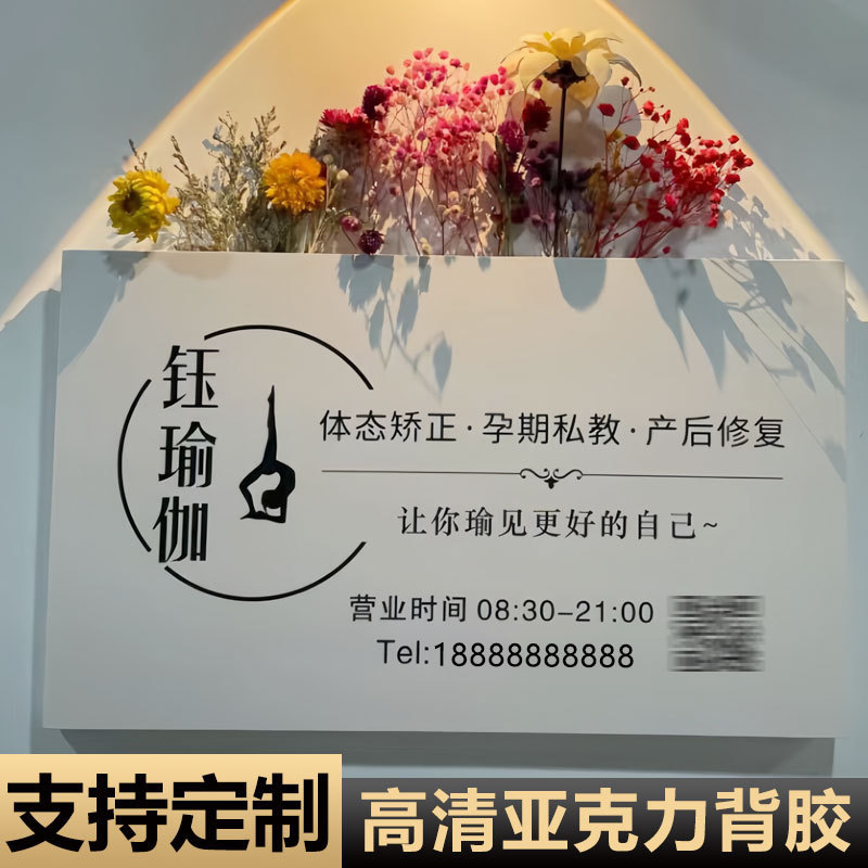 Business Hours Notice Board Acrylic Billboard Creative Logo Flower Arrangement Studio Door Sign Wholesale Sign Nail Art