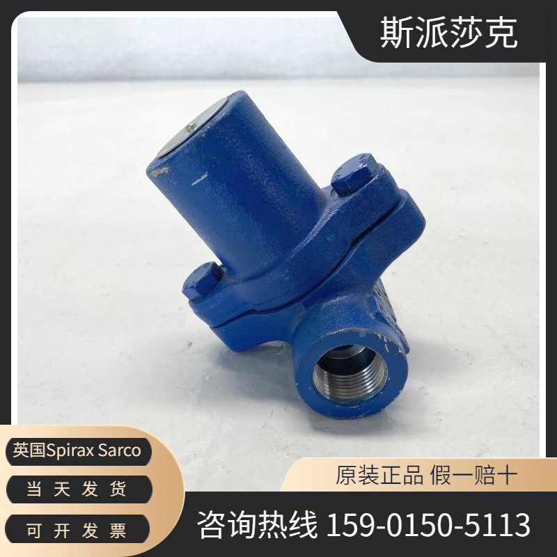 SMC32疏水阀斯派莎克原装进口SMC32Y双金属式蒸汽疏水阀SMC32排液