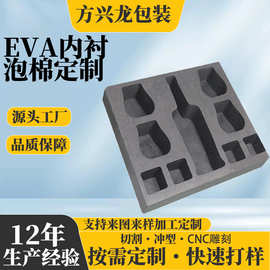 阻燃防火雕刻内衬内托 cos道具eva泡沫海绵植绒内托泡棉包装内衬