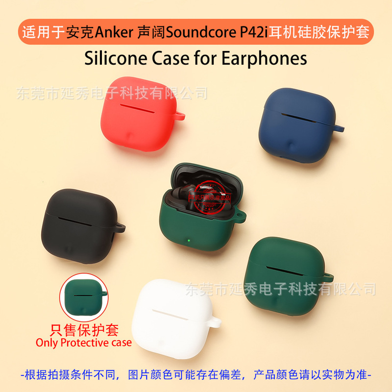 Suitable for Soundcore P42I Earphone Case, Bluetooth Earphone Protective Cover, Silicone Tpu Charging Empty Case Suitable for Soundcore P42I Earphone Case, Bluetooth Earphone Protective Cover, Silicone Tpu Charging Empty Case