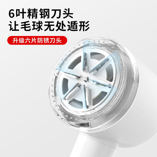 Home Use Fur Ball Trimmer Charging Removal Ball Sweater Knife Head Scraper Suction Sticky Hair Remover Home Use Shaver Anti-Ball Magic Tool 