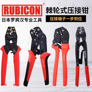 Japan Robin Hood RUBICON ratchet type electrical crimping pliers cold pressing terminal pliers clamping pliers tube type needle type
