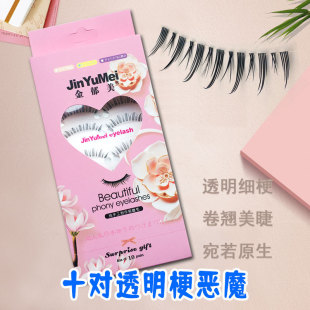 Internet Celebrity Cos Comic Transparent Stem Ten Pairs Large Capacity Japanese Style Bride One Piece Stage Airy Soft Eyelashes