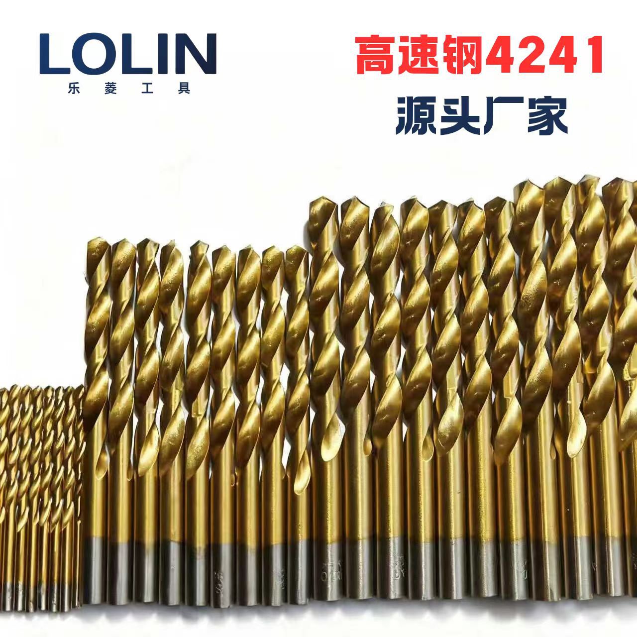 高速钢麻花钻头直柄套装铁钢铝合金打孔手电钻台钻通用高硬度耐磨