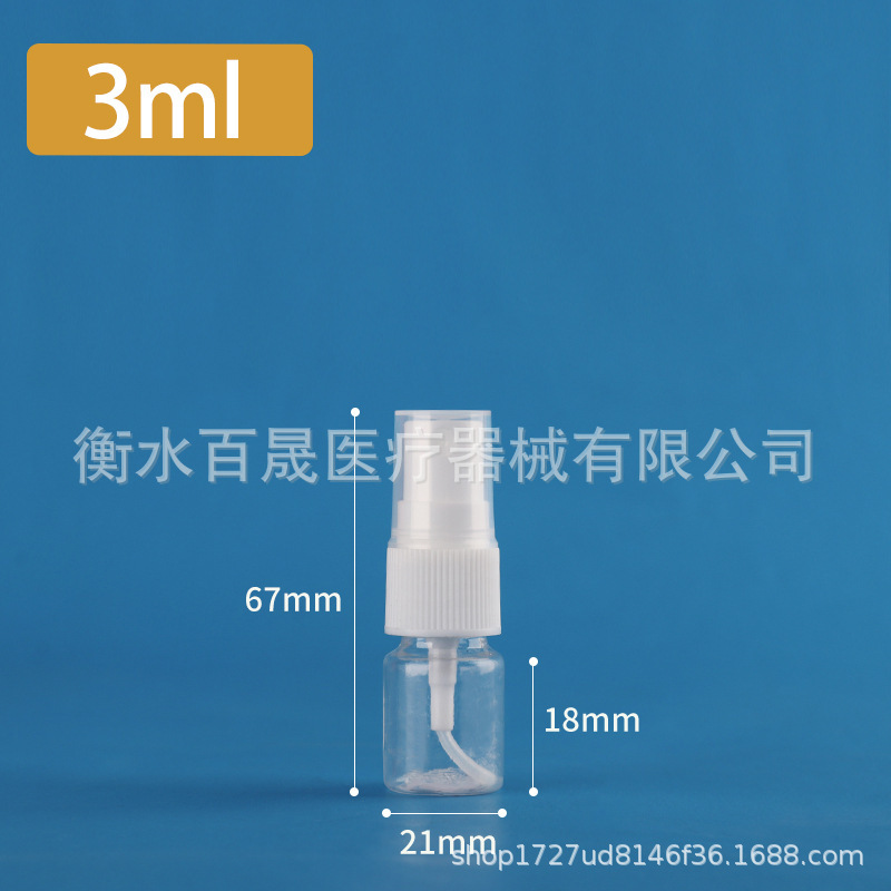 厂家批发5ml透明酒精喷瓶10ml分装瓶50ml按压喷雾瓶小空瓶塑料瓶|undefined