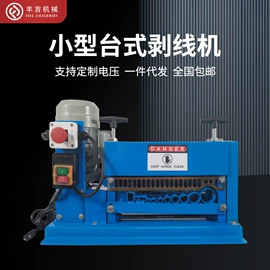 剥线机;其他分离设备;其他刀具