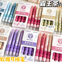 奶茶系列中性笔可擦笔高颜值可爱渐变软握摩易擦0.5小学生晶蓝笔