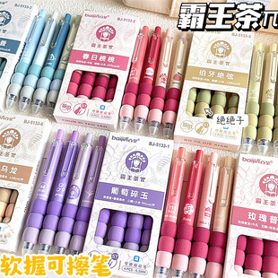 Milk Tea Series Gel Pen Erasable Pen High Color Value Cute Gradient Soft Grip Easy to Erase 0.5 Crystal Blue Pen for Primary School Students