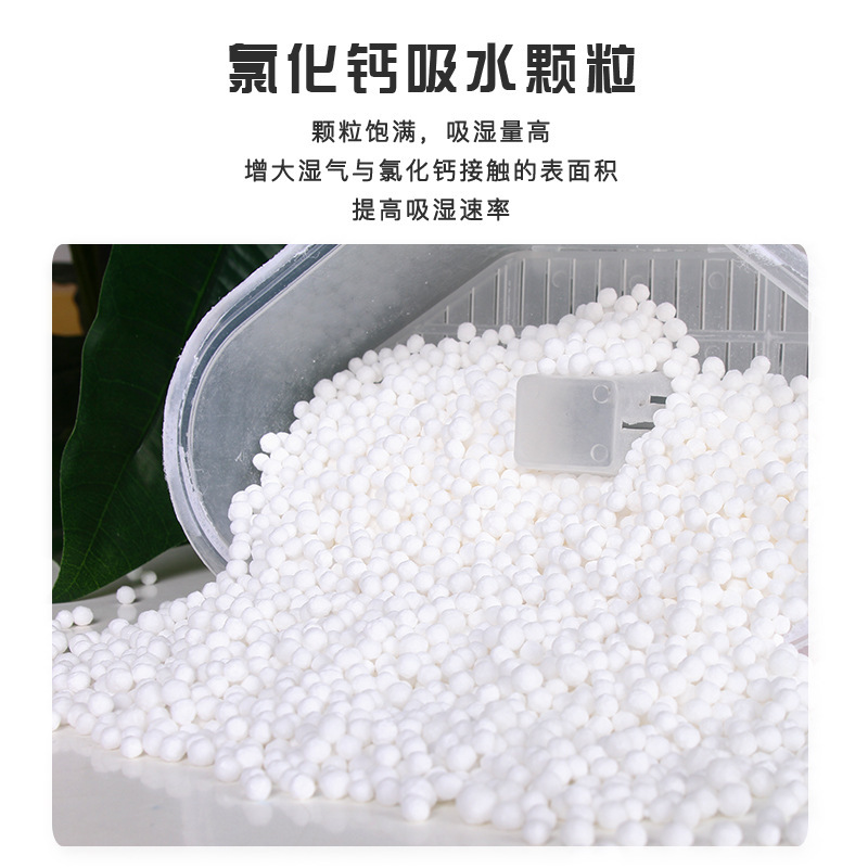 散装氯化钙颗粒补充装干燥剂室内家用衣柜除湿盒桶袋装防潮包|undefined