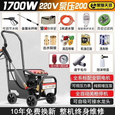 【Black Cat Genuine Product】Ultra-High-Pressure Car Washer for Car Wash Shops, Professional Household and Commercial High-Power Cleaning Device (Car washing machine) - special-offer-18kw-10m-explosion-proof-pipe-high-pressure-long-gun