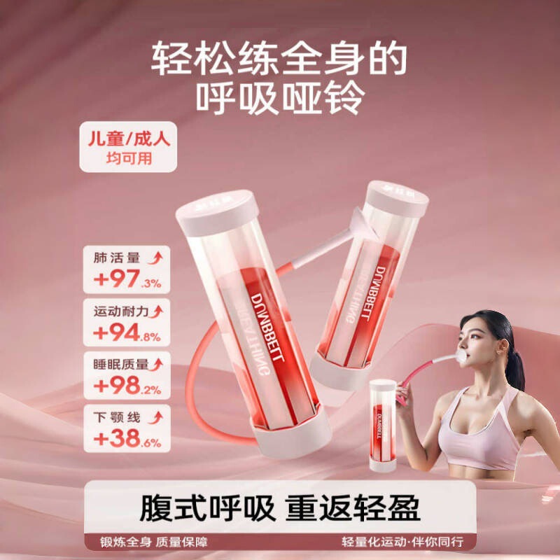 Breathing Trainer Abdominal Breathing Dumbbell Training Exercise Cardiopulmonary Capacity Endurance Explosive Abdominal Muscle Core Strength