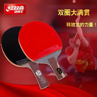 Red double happiness Malone table tennis racket professional crazy dragon gift box suit Golden Slam finished shot horizontal single shot