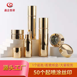 现货供应UV电镀直圆玻璃瓶批发40ml分装瓶50眼霜护肤品套装压泵头