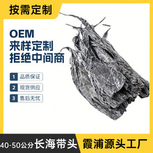 源头工厂定制海带头干货厚片根干特厚无沙日晒昆布干海带农贸商超