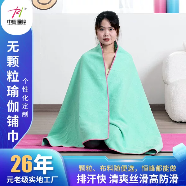 Customized Particle-Free Yoga Towel, Refreshing and Comfortable Pure Color Portable Sports Fitness Towel, Breathable Non-Slip Yoga Towel