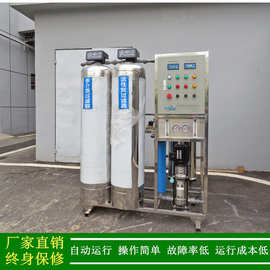 供应惠州淡水去离子水设备洗手液洗衣液用反渗透去离子纯水设备