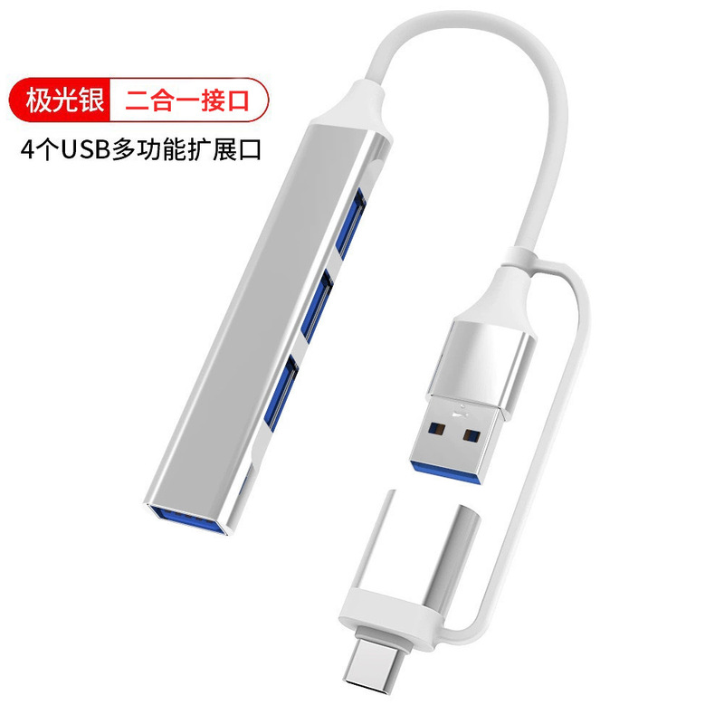 USB3.0 スプリッターは、タイプ C 1 対 4 マルチポート 2.0 ハブ外部マウス キーボード U ディスク マルチポートに適しています。|undefined