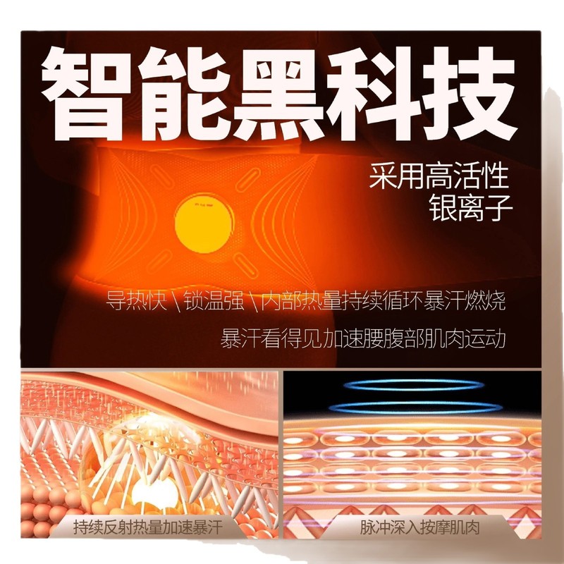 全燃美塑仪ems腹部健身仪按摩微电流提拉紧致腰带塑形|undefined
