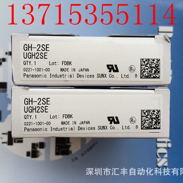 松下/神视 原装接近开关   GH-2SE GA-311 传感器 FT-R41W