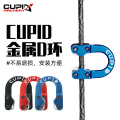 Metal D-ring compound bow and arrow shooting equipment, compound pulley bow metal D-ring, factory direct supply