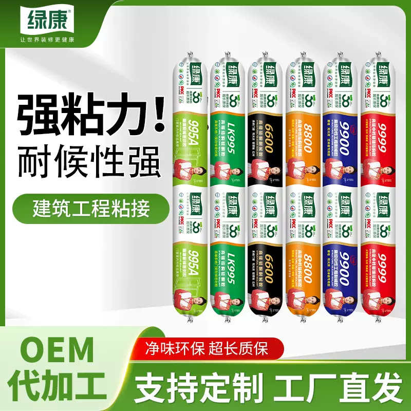 绿康结构胶中性硅酮耐候胶门窗阳光房幕墙专用胶粘接填缝密封胶