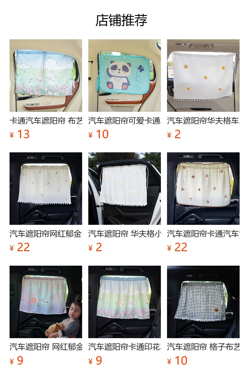 Car Sunshade Fabric Bear Car Side Window Blind Cute Children's Car Sunscreen Insulation Sunshade