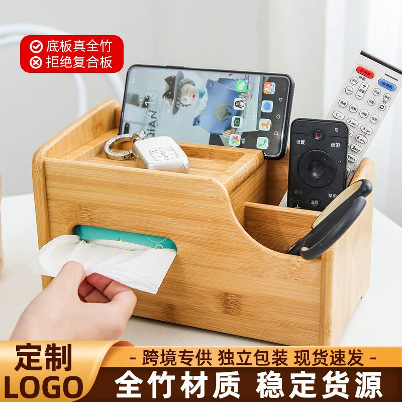 多功能遥控器竹制收纳盒纸巾盒桌面抽纸盒杂物储物盒定制贴标代发