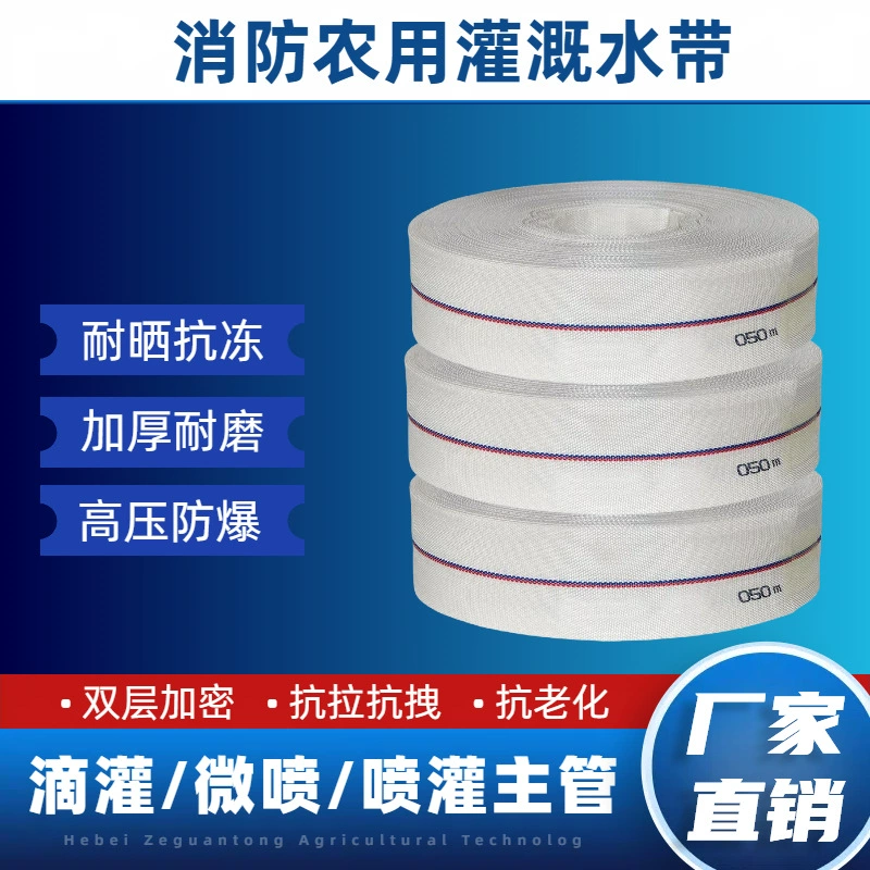 Высокое давление износостойкий поливный поливной лента 123456 дюймов многоразмерный толстый холст шланг сельскохозяйственный пожарный шланг