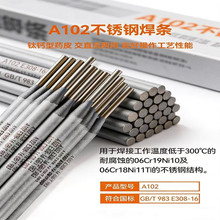 ����ֺ���A102��ѹ����E308-16�׸ֵ纸��A132/302/022E2209A402