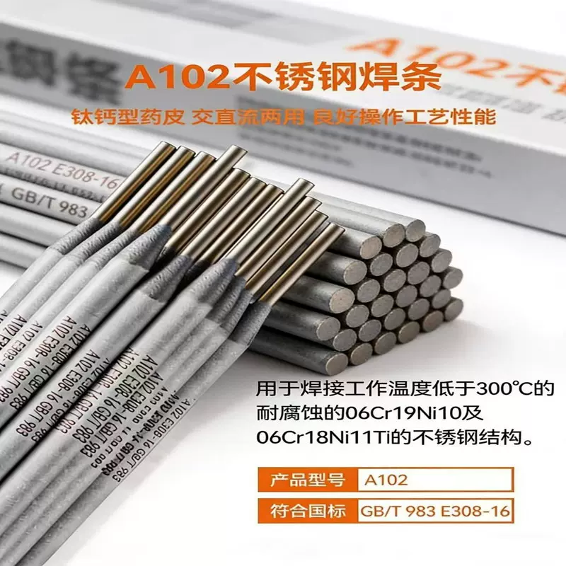 跨境A102承压不锈钢焊条E308-16白钢电焊条A132/302/022E2209A402
